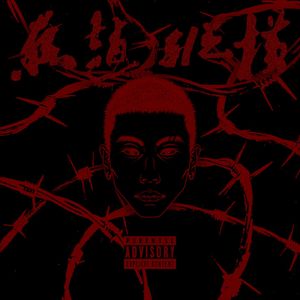 婬乱妓院NP嗯啊粗大小说
